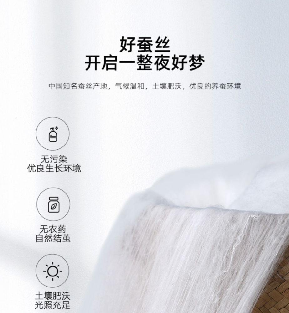 被子什么材质的好