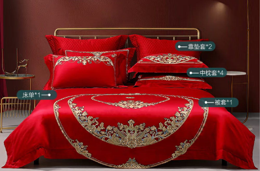 结婚床上用品