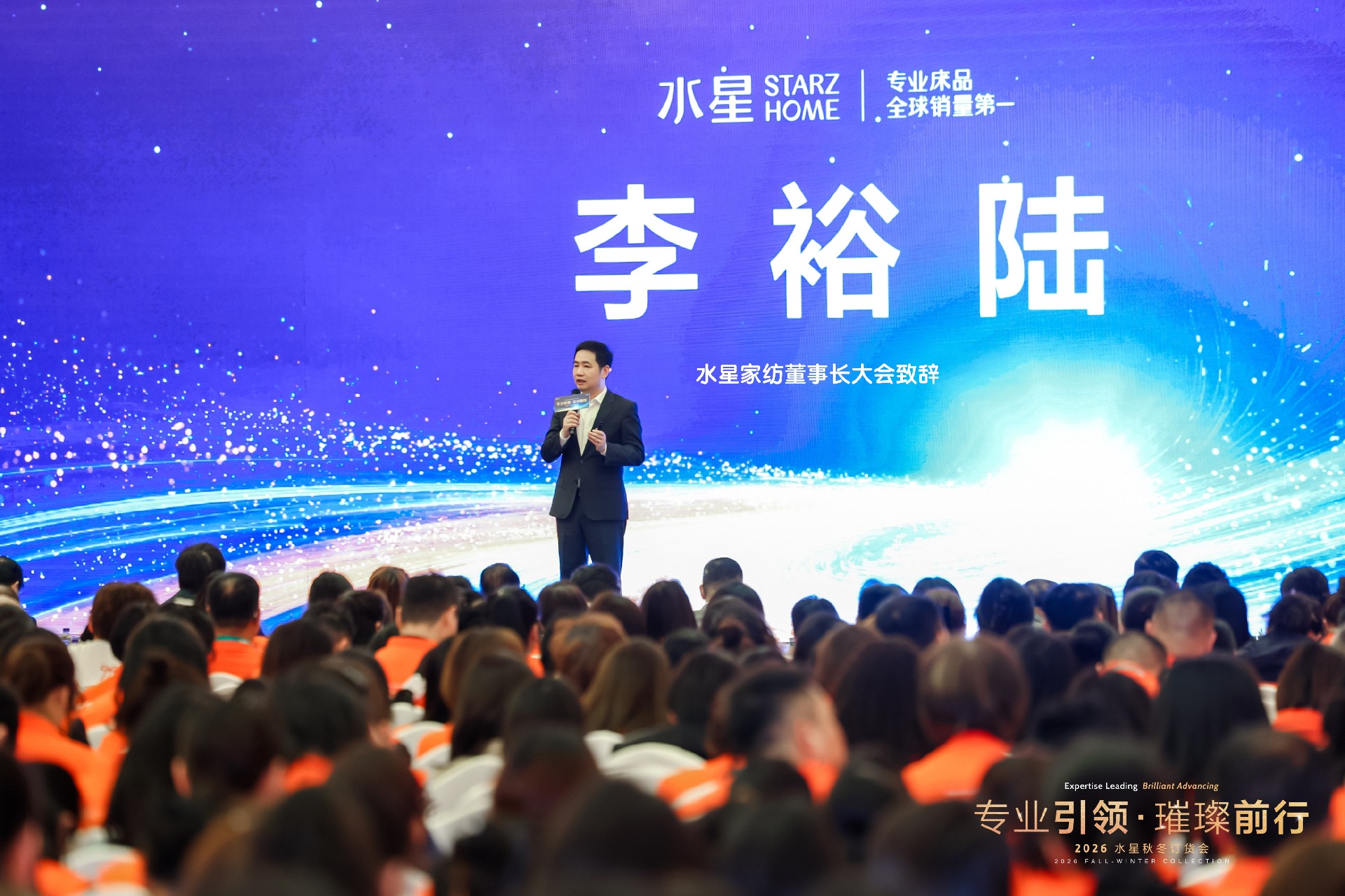 2-董事长发言.jpg