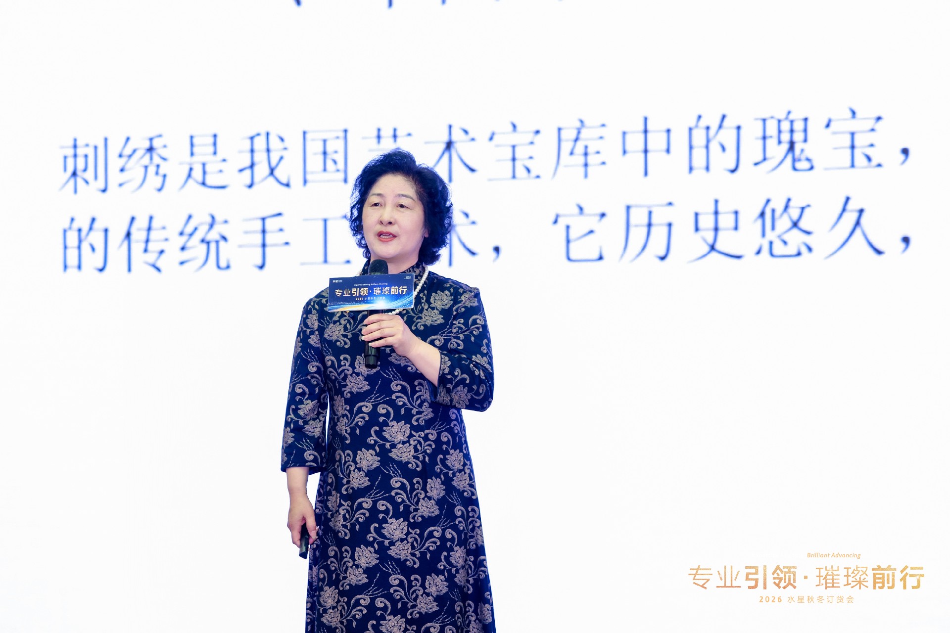 7-赵红育发言.jpg